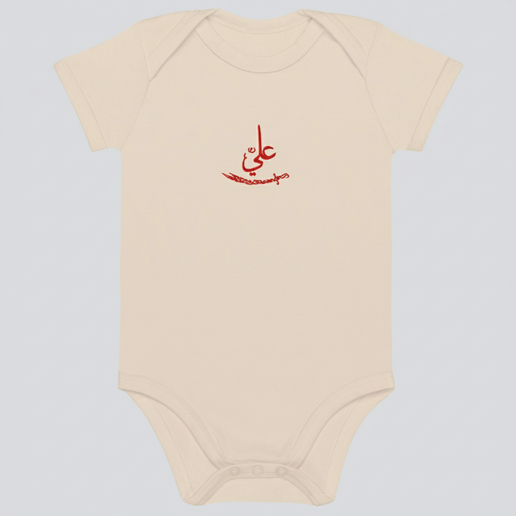 Body bébé Qualité Prestige - Logo Brodé Ali (as)