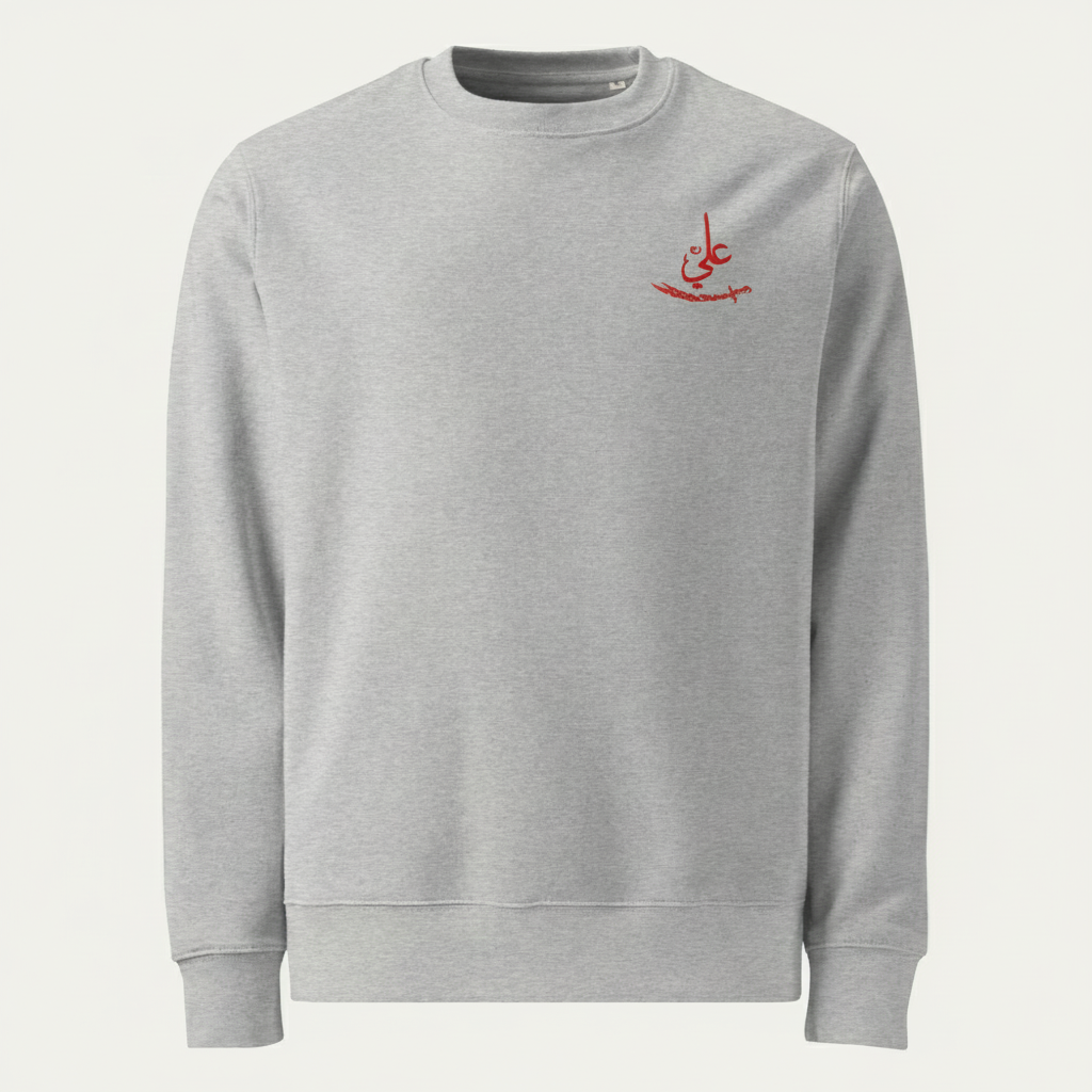 Sweatshirt Qualité Prestige - Logo Brodé Ali (as)