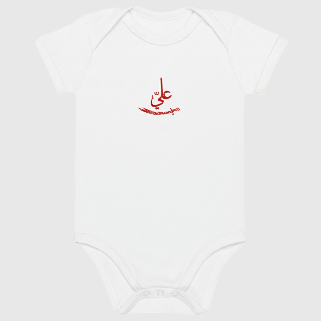 Body bébé Qualité Prestige - Logo Brodé Ali (as)